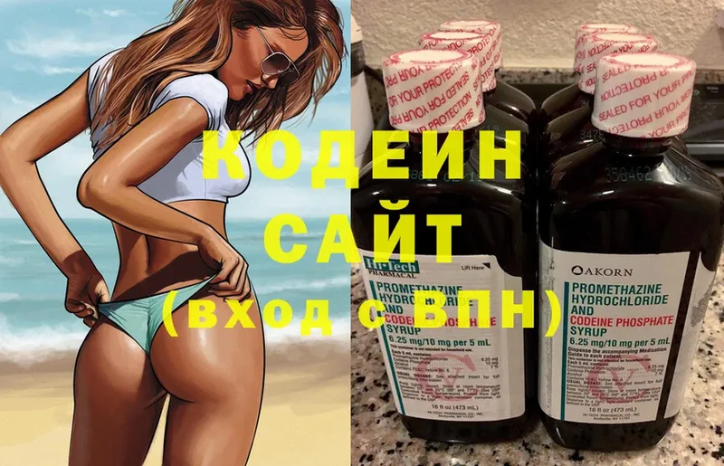 Кодеиновый сироп Lean Purple Drank  Полевской 